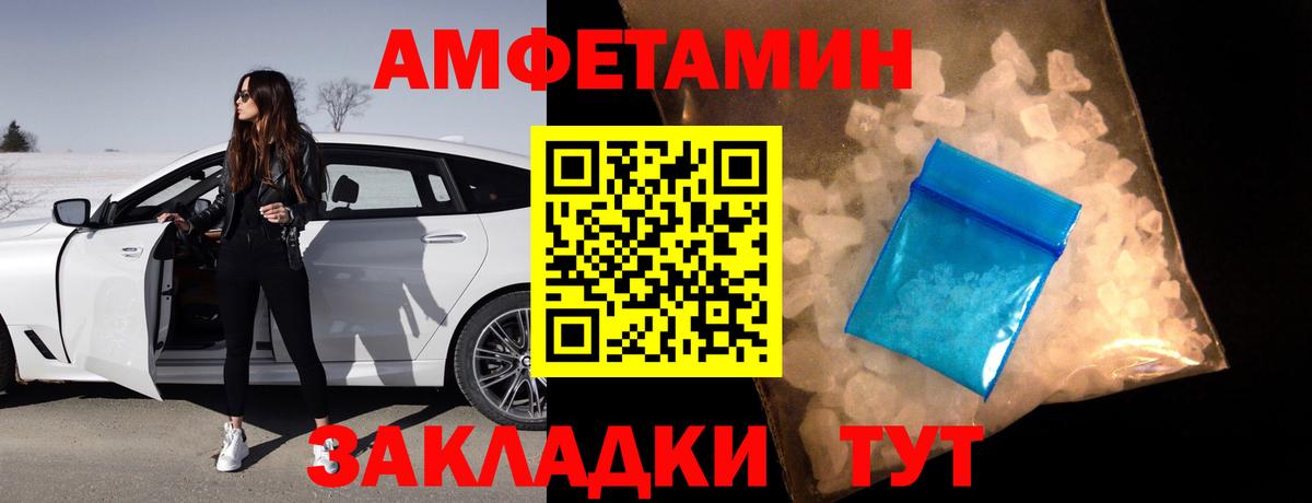 Amphetamine 97% Корсаков