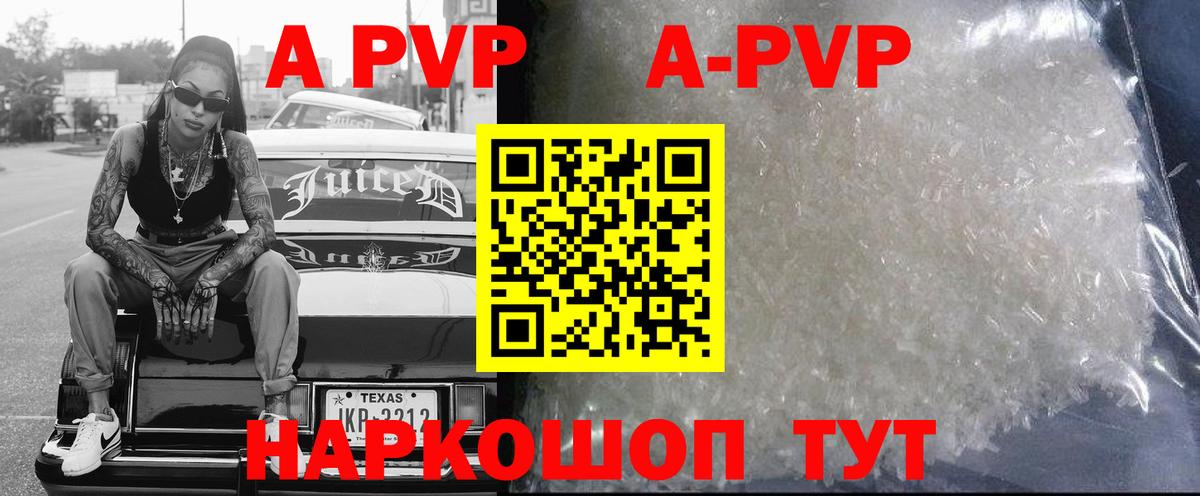 APVP СК  Вход с VPN  А ПВП  Alpha-PVP Соль  Корсаков 