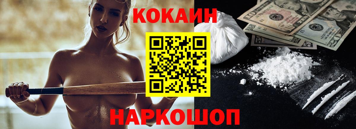 Cocaine Перу Корсаков