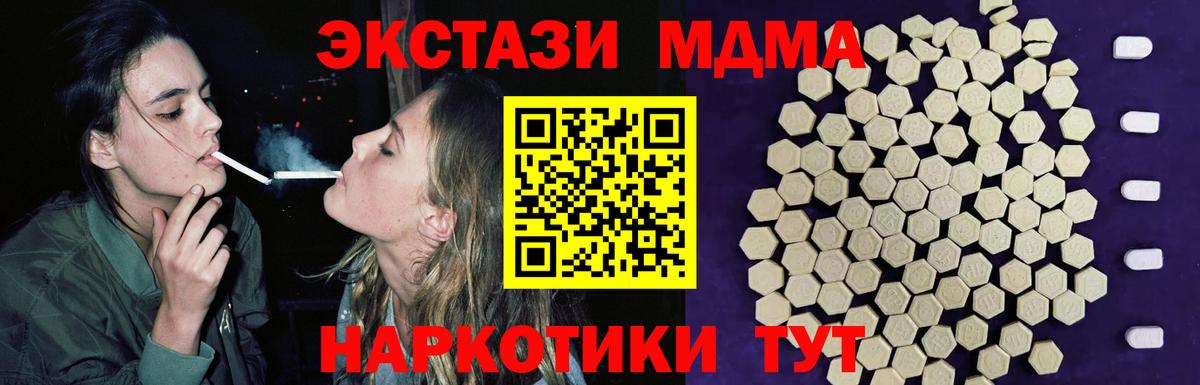 даркнет официальный сайт  Ecstasy 280 MDMA  Вход с VPN  Ecstasy круглые  Корсаков 