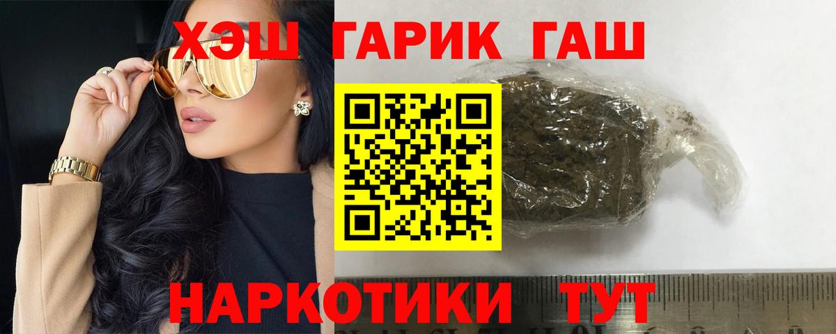 Гашиш hashish  Вход с VPN  Корсаков 