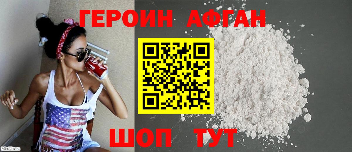 Корсаков  Героин белый  Вход с VPN 