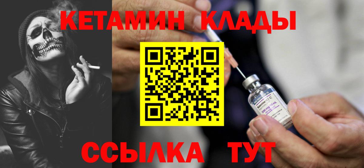 ОМГ ОМГ зеркало  Вход с VPN  Корсаков  Кетамин ketamine 