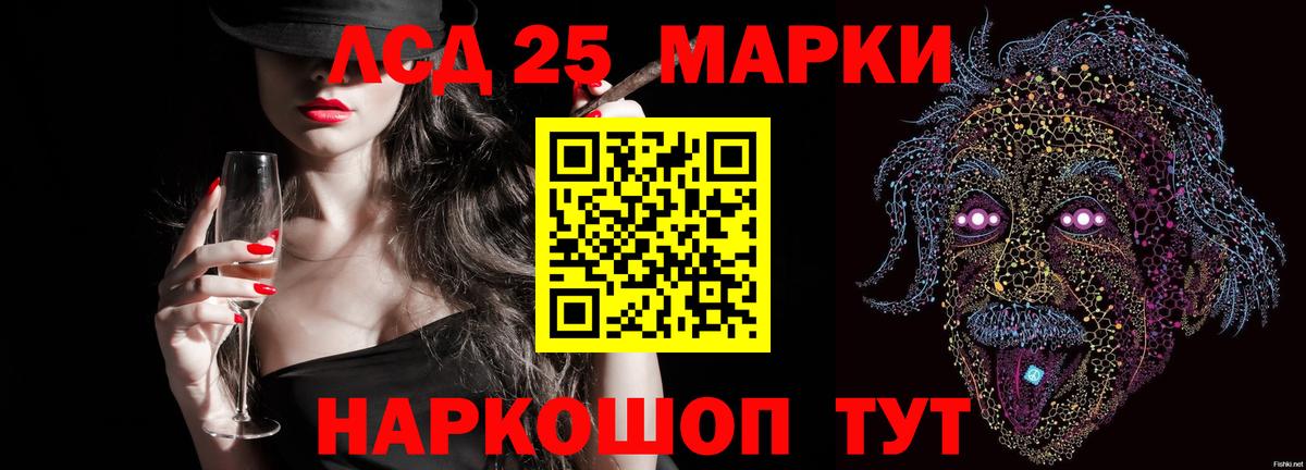 LSD-25 экстази ecstasy Корсаков