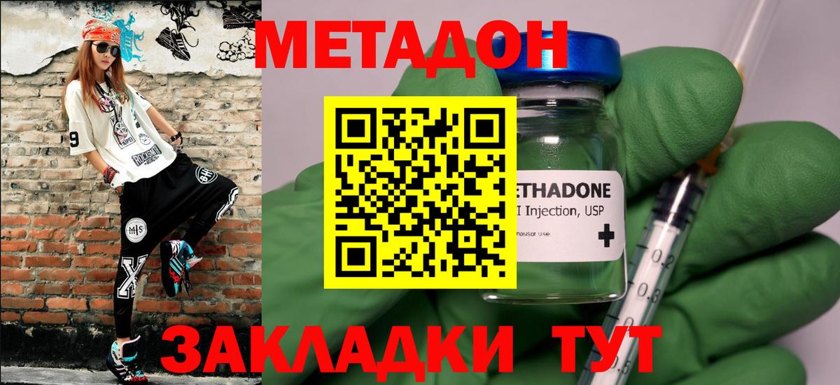 Корсаков  Метадон VHQ  Вход с VPN 