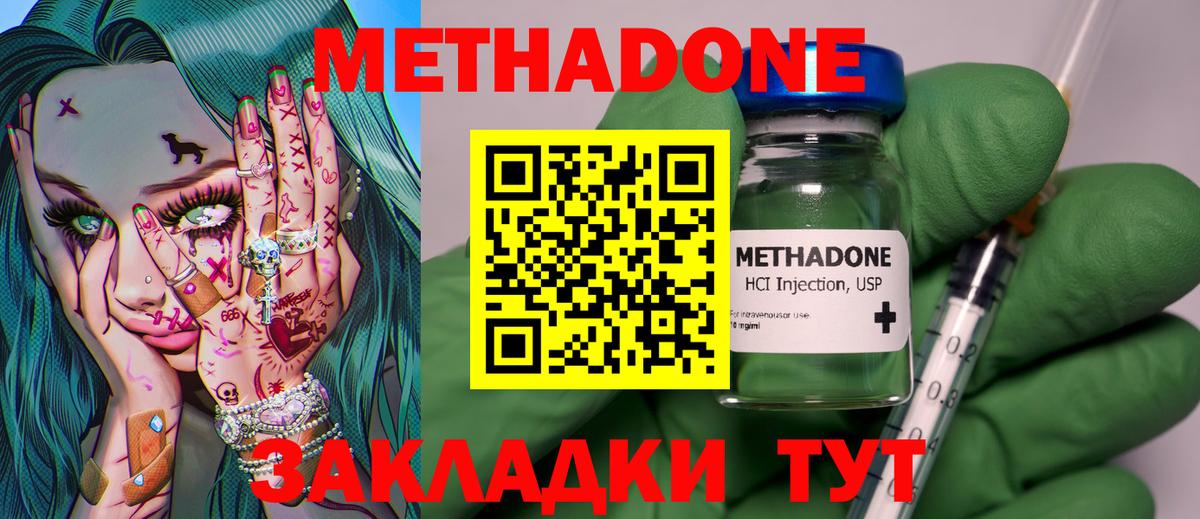МЕТАДОН VHQ Корсаков