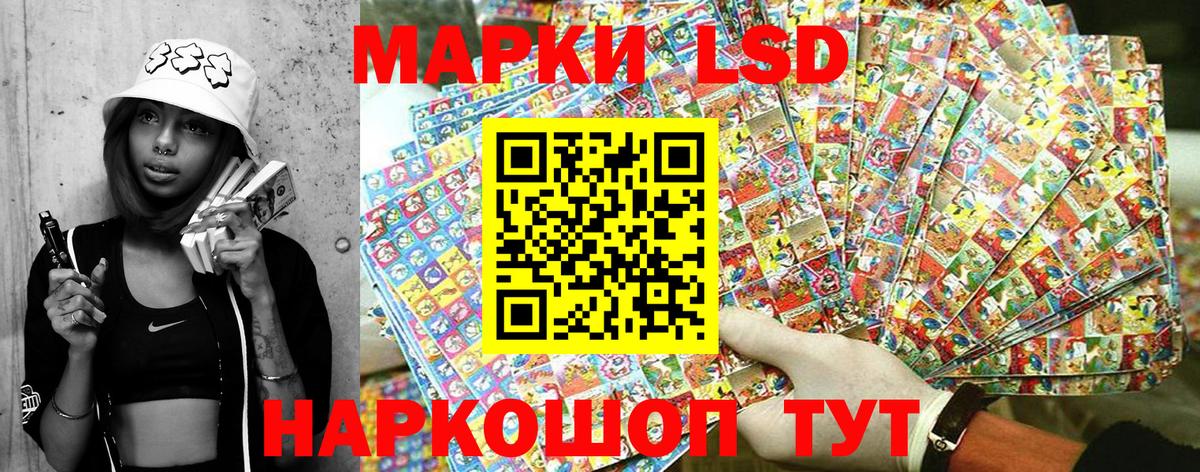 Марки N-bome 1,8мг Корсаков