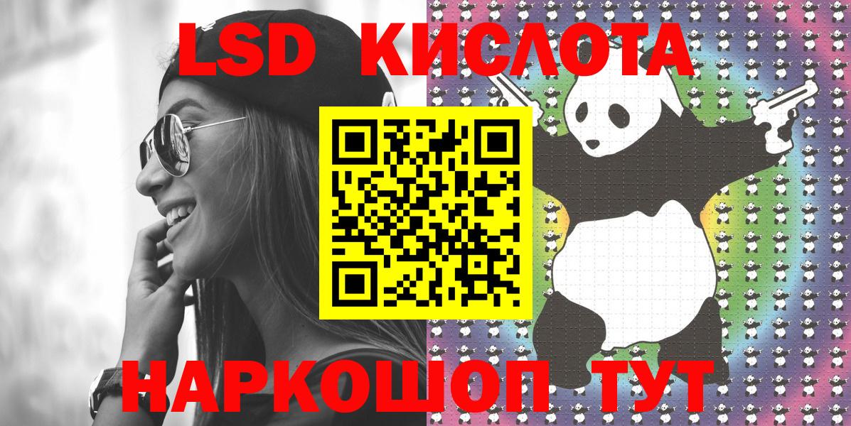 Корсаков  Марки 25I-NBOMe 1,5мг  Вход с VPN 
