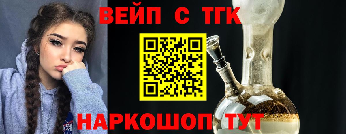 Дистиллят ТГК жижа Корсаков